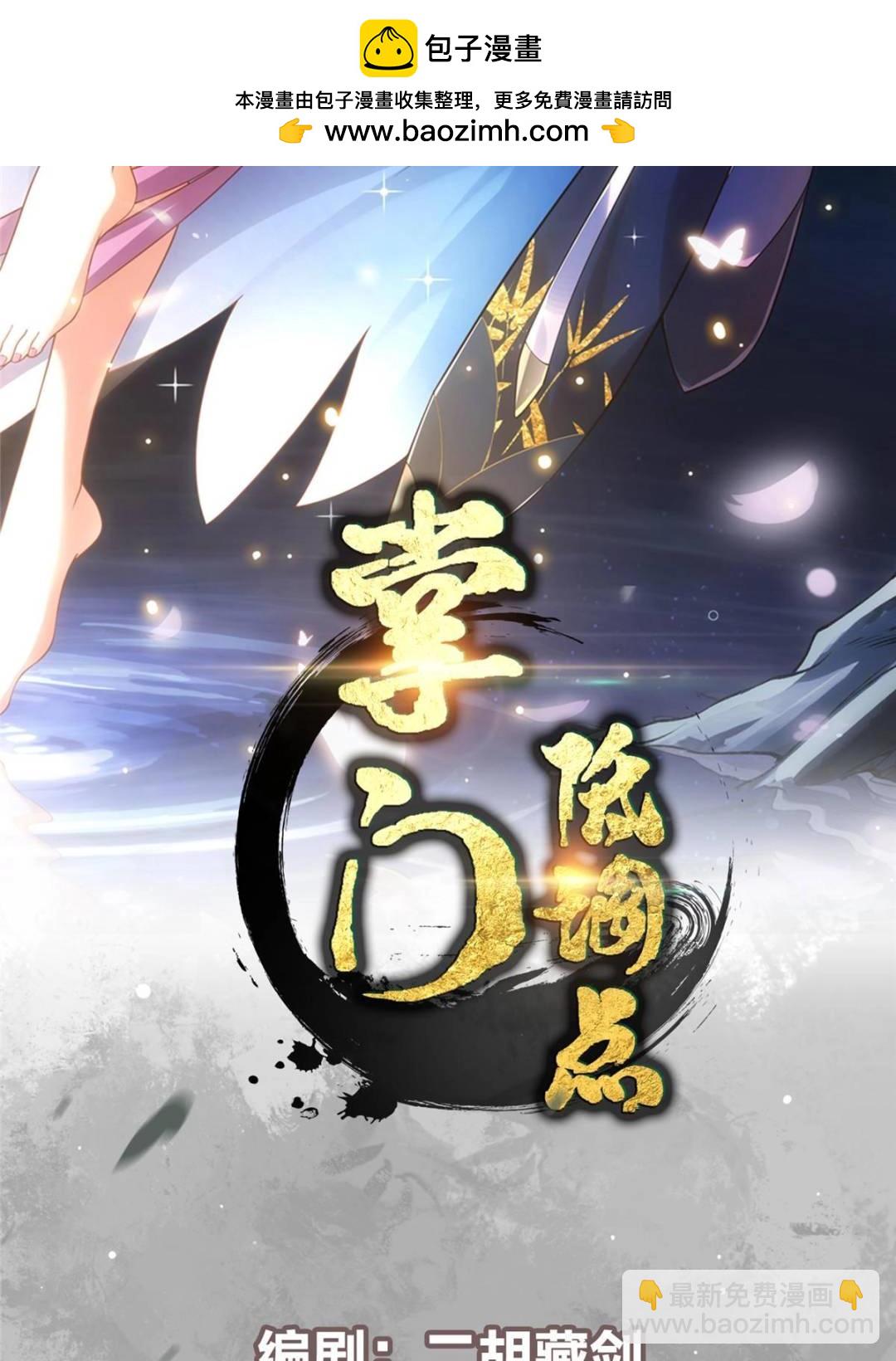 🍲掌门低调点 491 反复释放压力大 第2页
