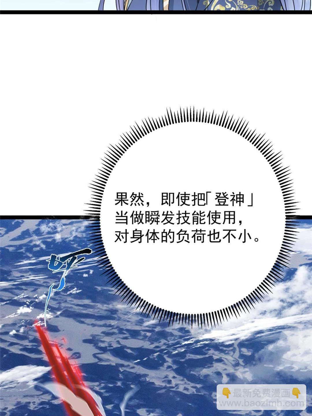 🍲掌门低调点 491 反复释放压力大 第20页