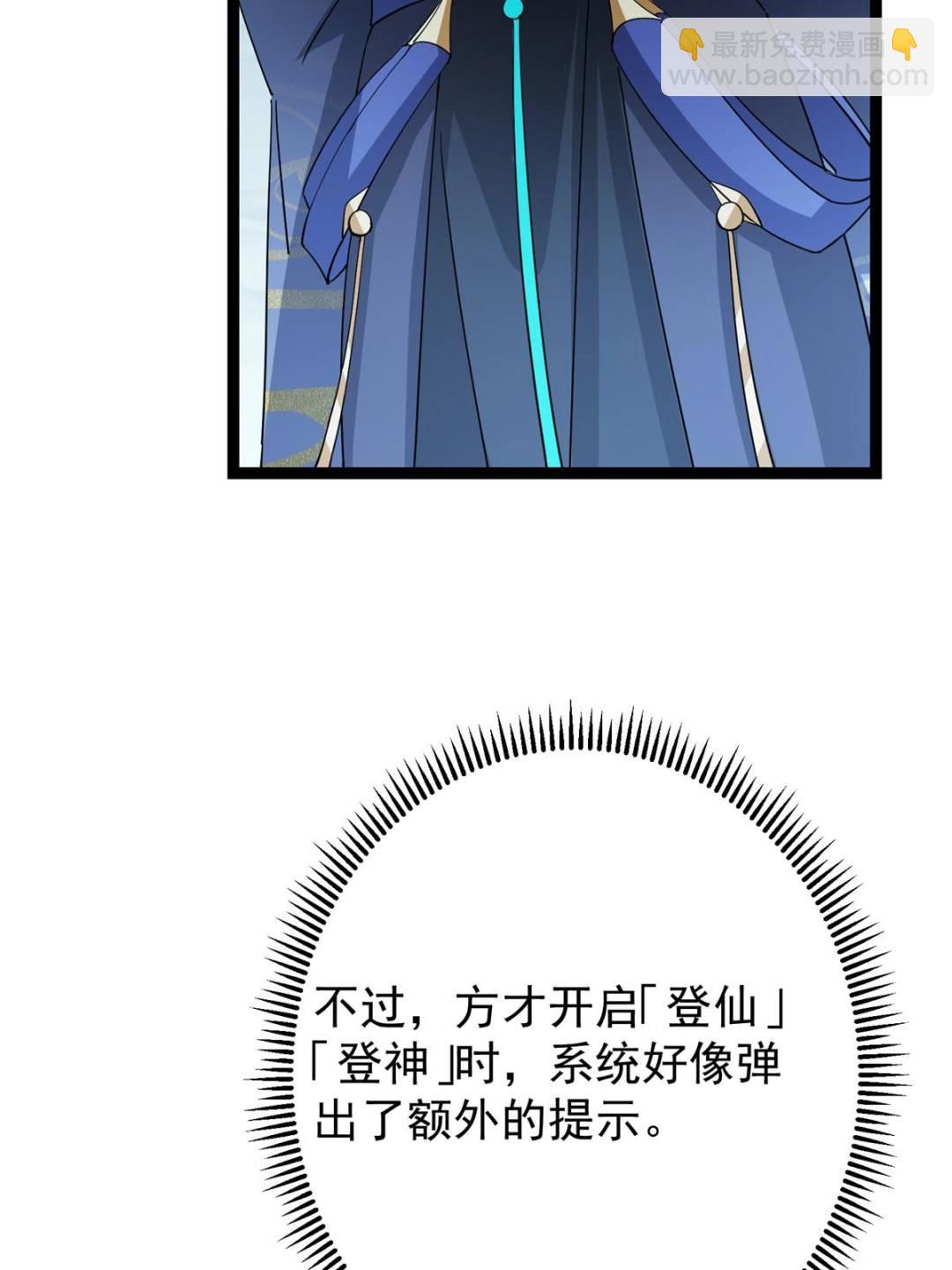🍲掌门低调点 491 反复释放压力大 第23页