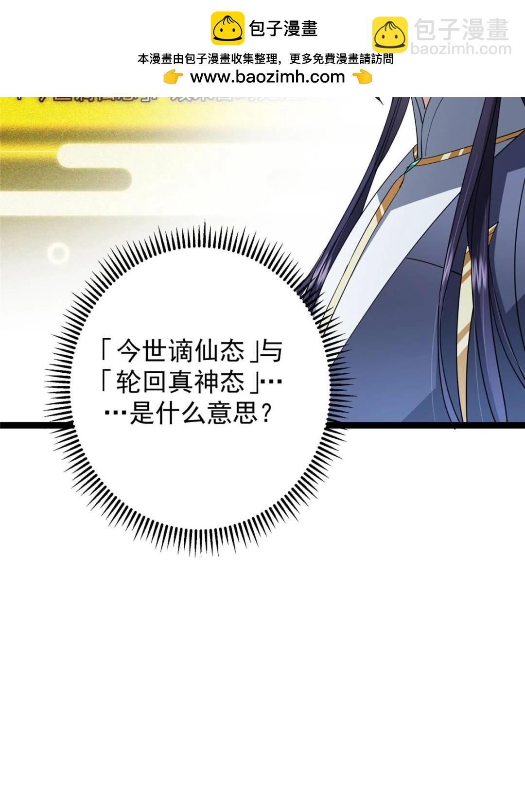 🍲掌门低调点 491 反复释放压力大 第25页