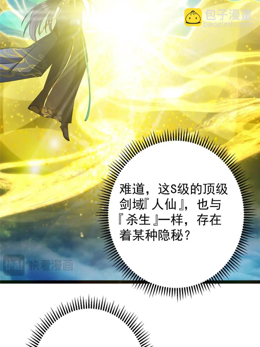 🍲掌门低调点 491 反复释放压力大 第27页