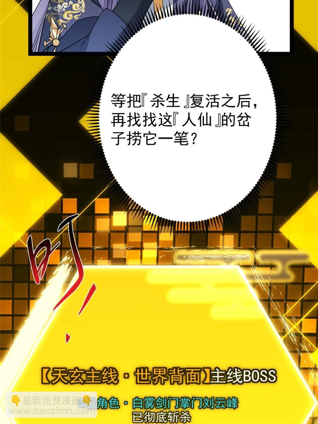 🍲掌门低调点 491 反复释放压力大 第29页