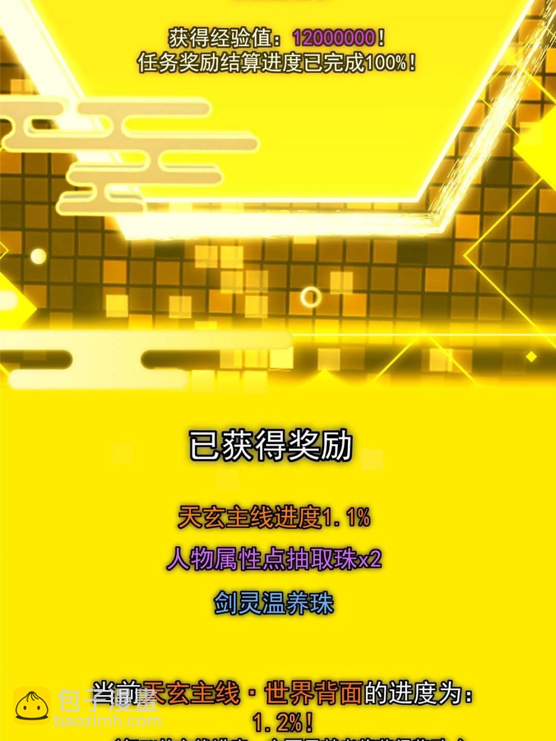 🍲掌门低调点 491 反复释放压力大 第30页