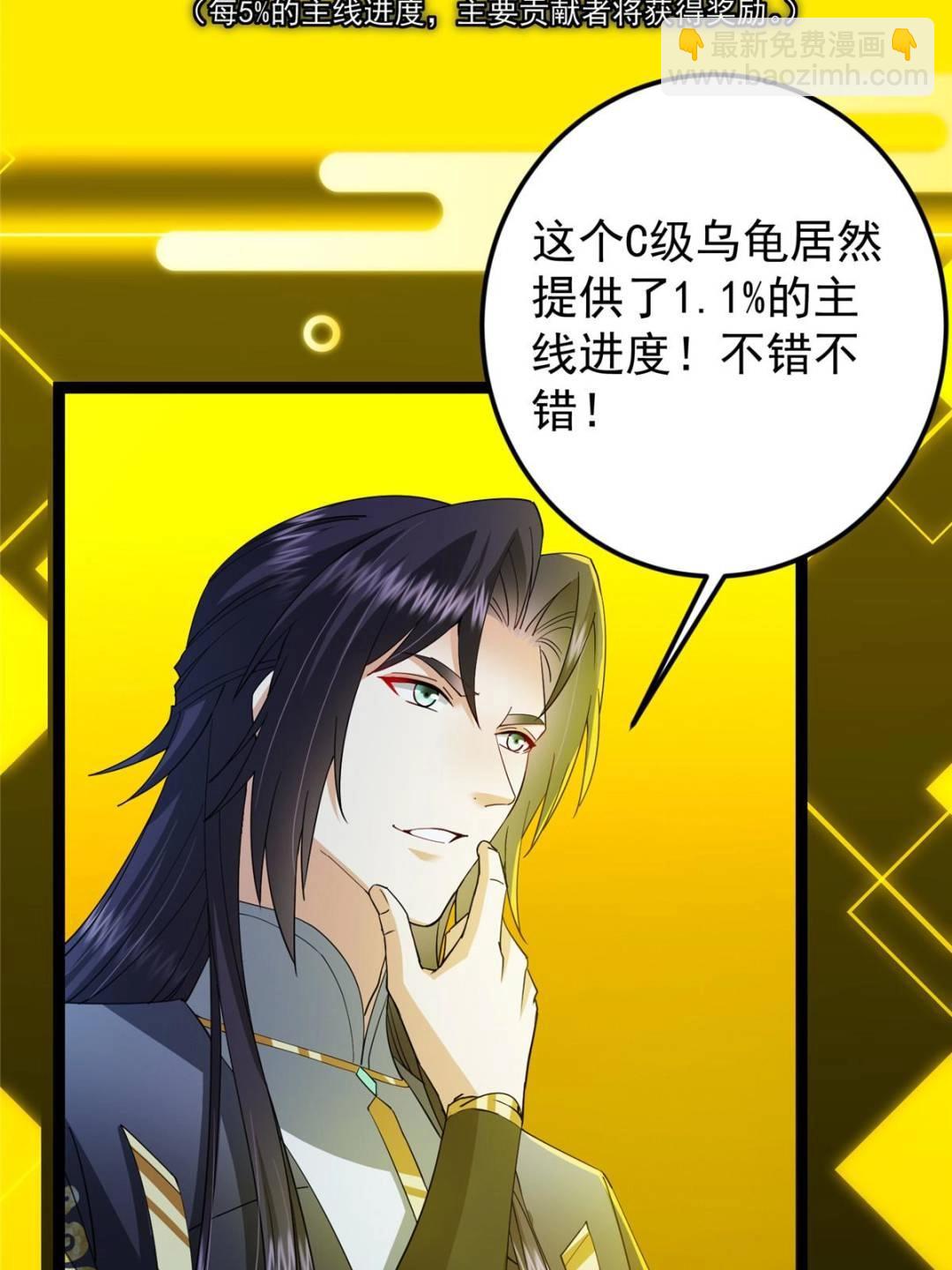 🍲掌门低调点 491 反复释放压力大 第31页