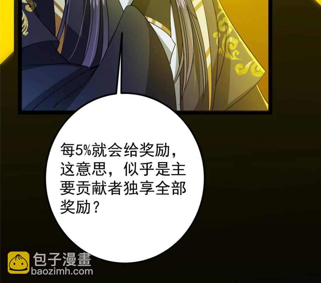 🍲掌门低调点 491 反复释放压力大 第32页