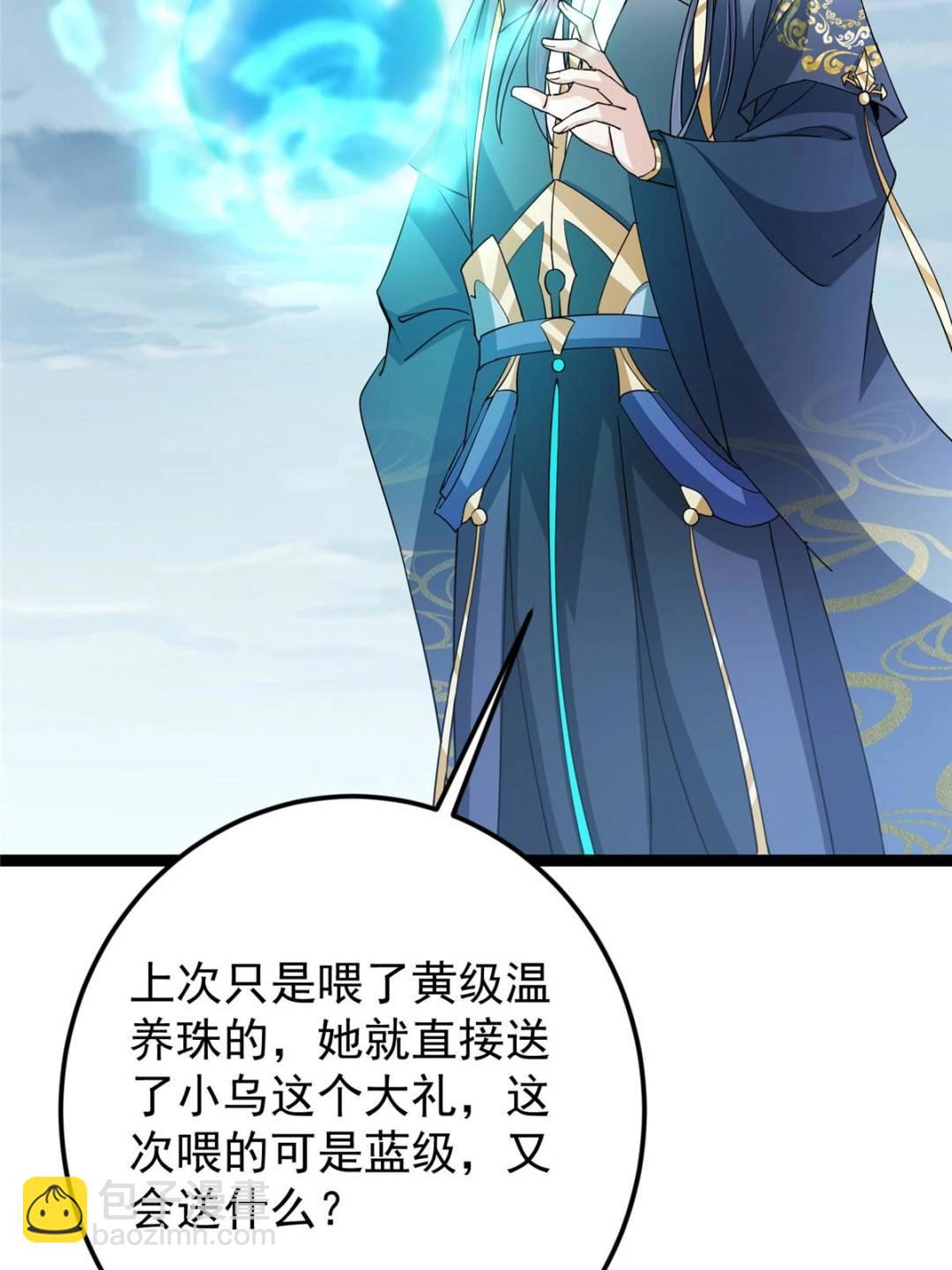 🍲掌门低调点 491 反复释放压力大 第35页