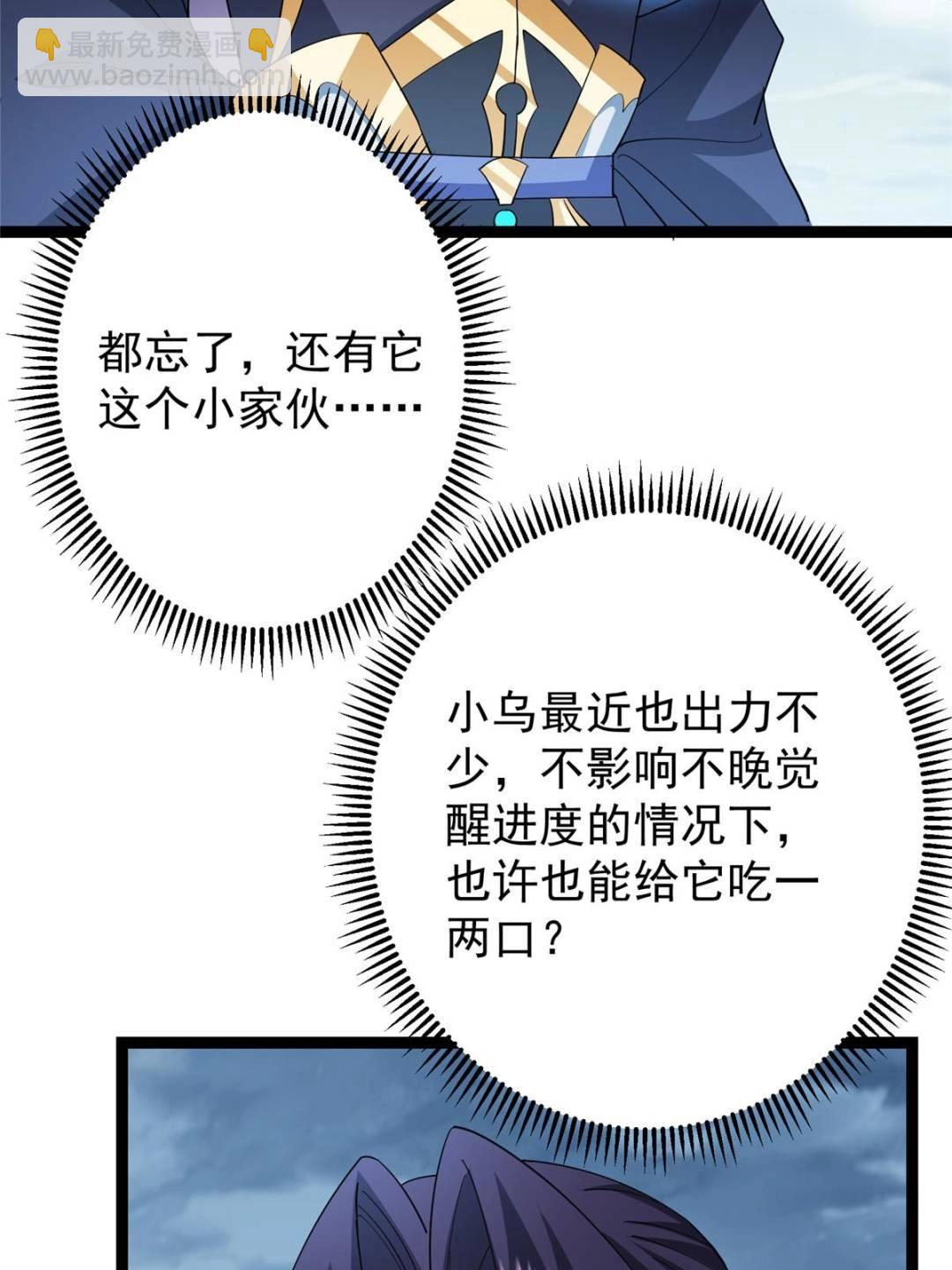 🍲掌门低调点 491 反复释放压力大 第41页