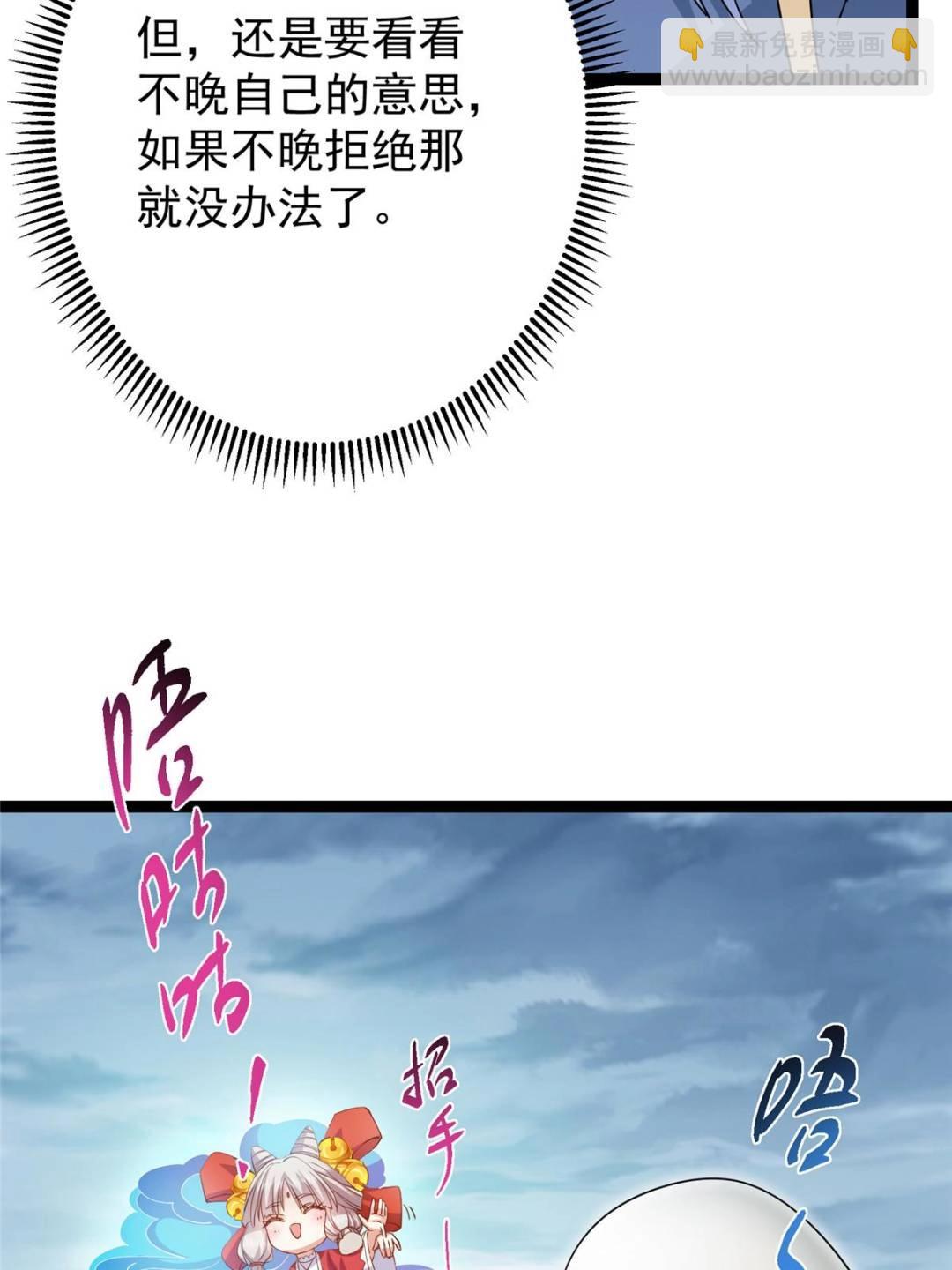 🍲掌门低调点 491 反复释放压力大 第43页