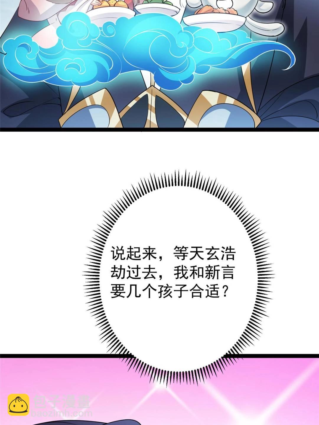 🍲掌门低调点 491 反复释放压力大 第48页