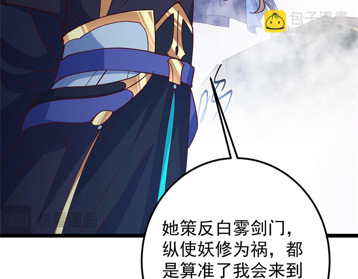 🍲掌门低调点 493 叙州城的大秘密 第12页