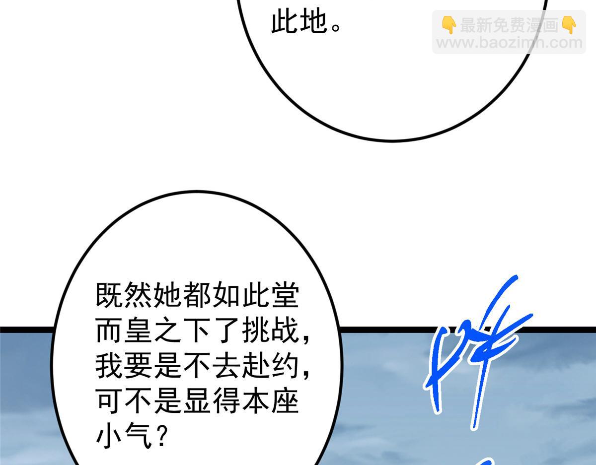 🍲掌门低调点 493 叙州城的大秘密 第13页
