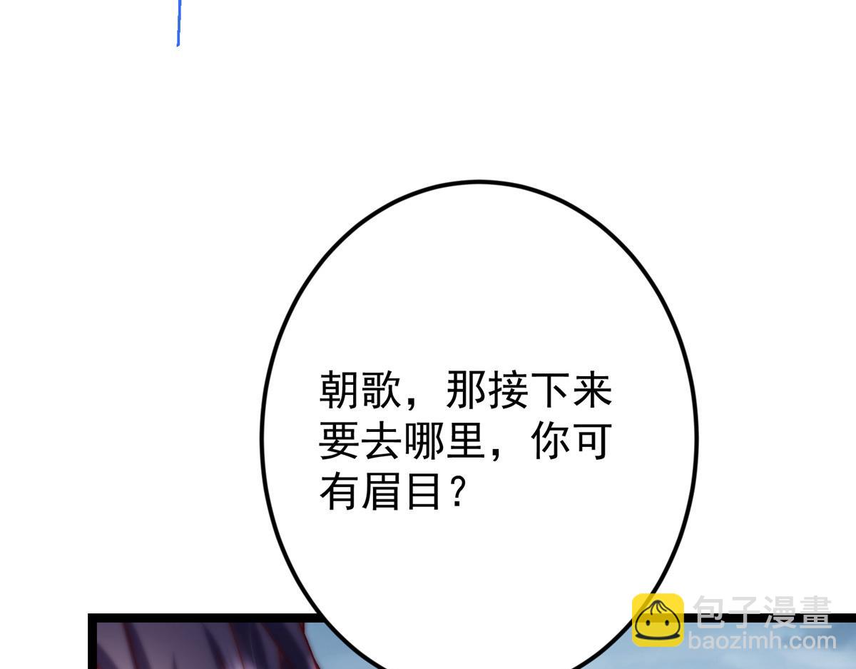 🍲掌门低调点 493 叙州城的大秘密 第18页