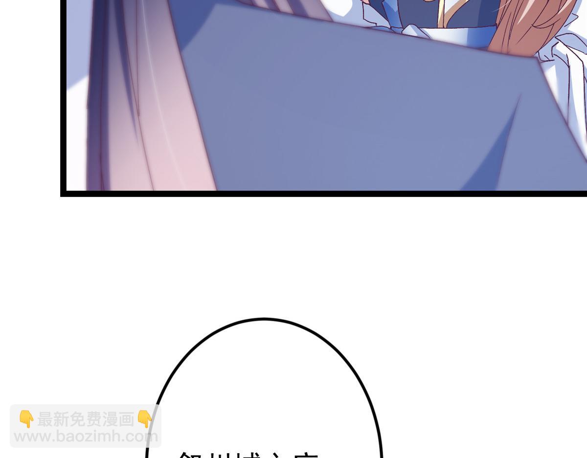 🍲掌门低调点 493 叙州城的大秘密 第21页