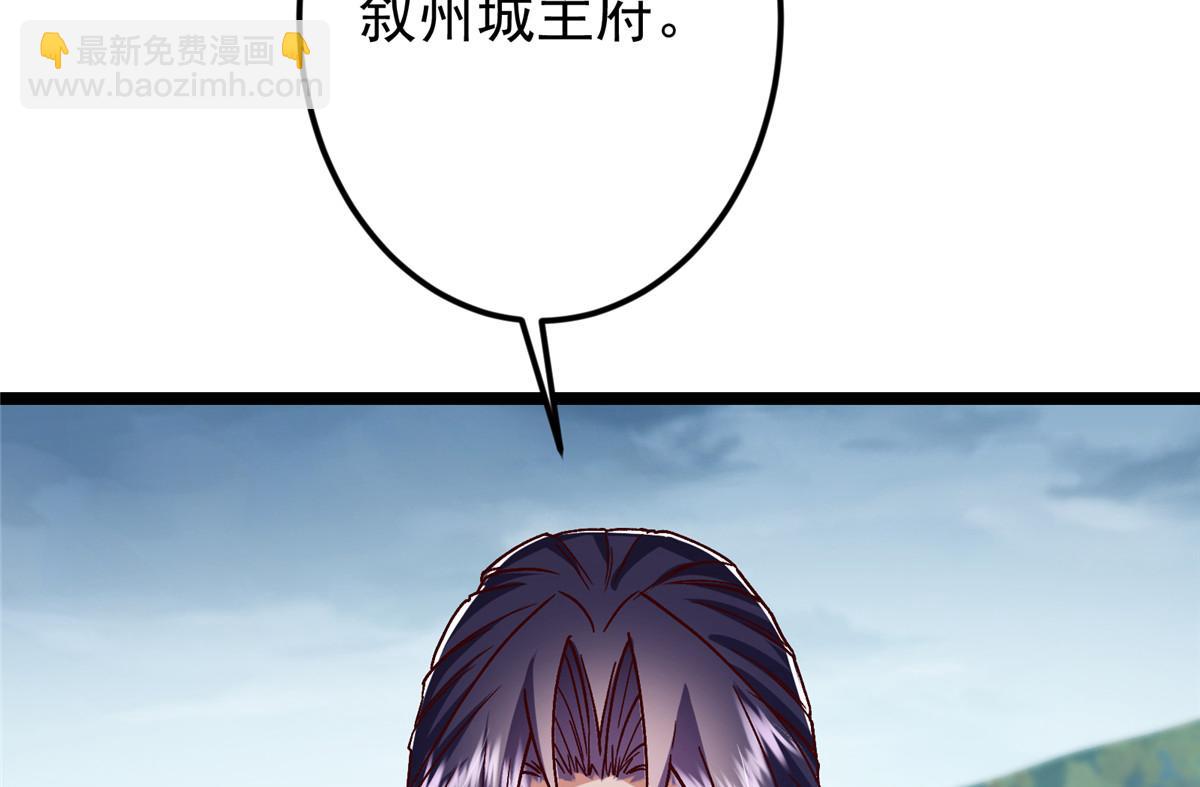 🍲掌门低调点 493 叙州城的大秘密 第22页