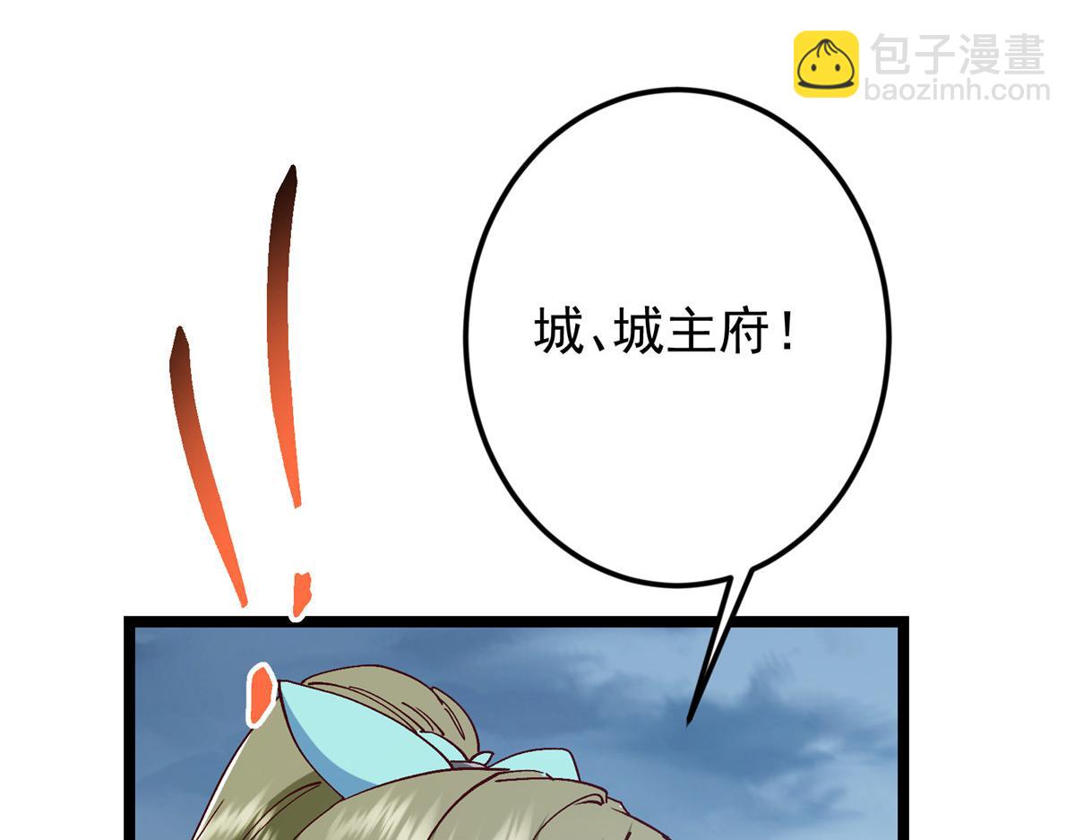 🍲掌门低调点 493 叙州城的大秘密 第24页