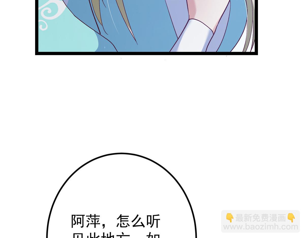 🍲掌门低调点 493 叙州城的大秘密 第27页