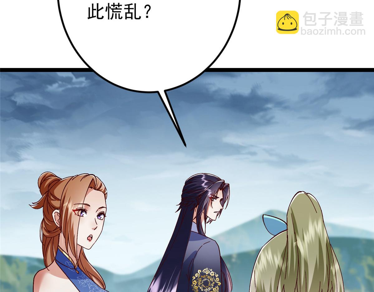 🍲掌门低调点 493 叙州城的大秘密 第29页
