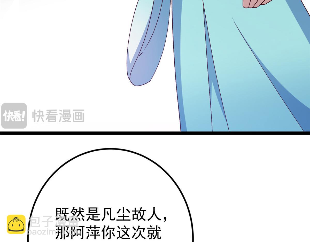 🍲掌门低调点 493 叙州城的大秘密 第35页