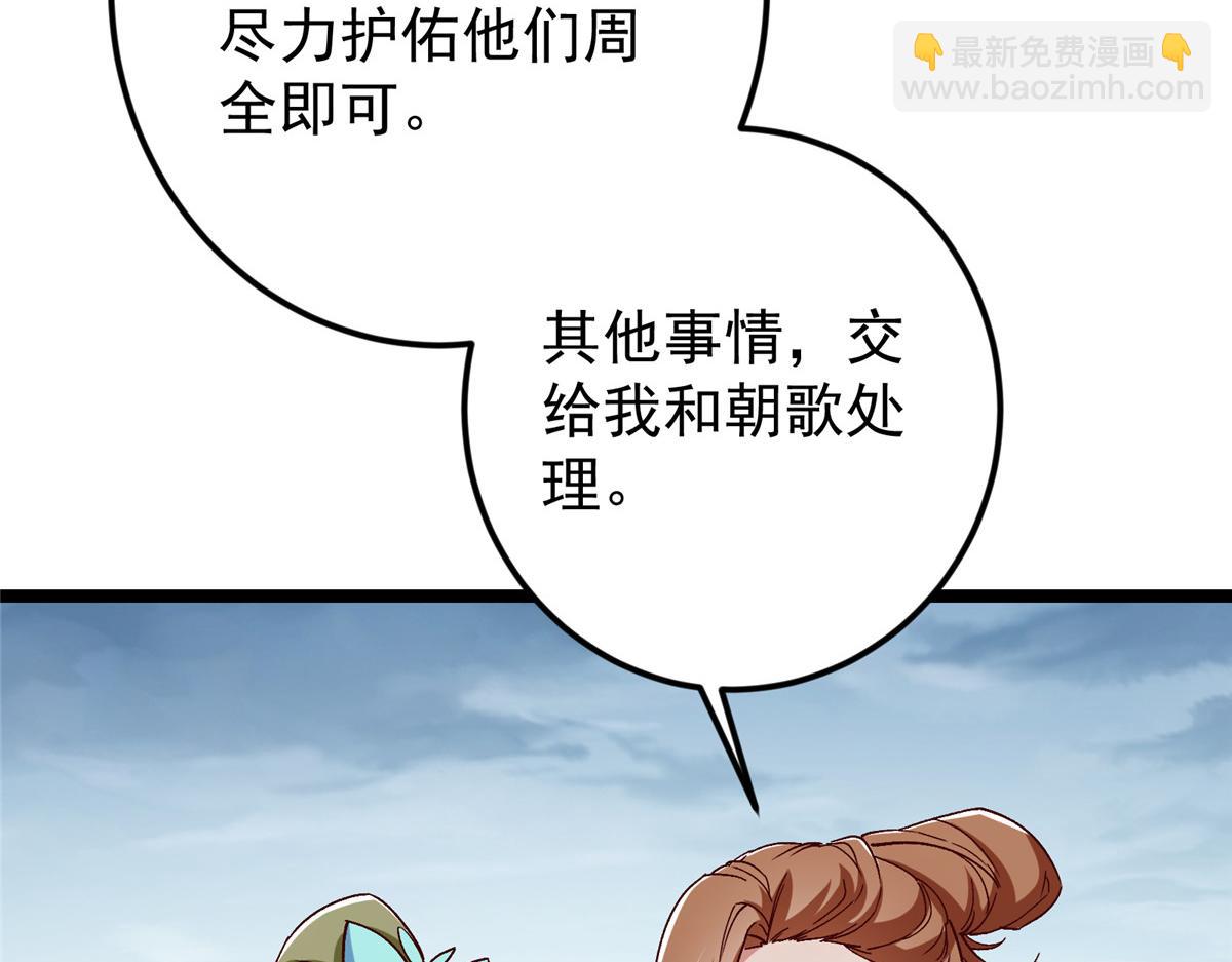 🍲掌门低调点 493 叙州城的大秘密 第36页