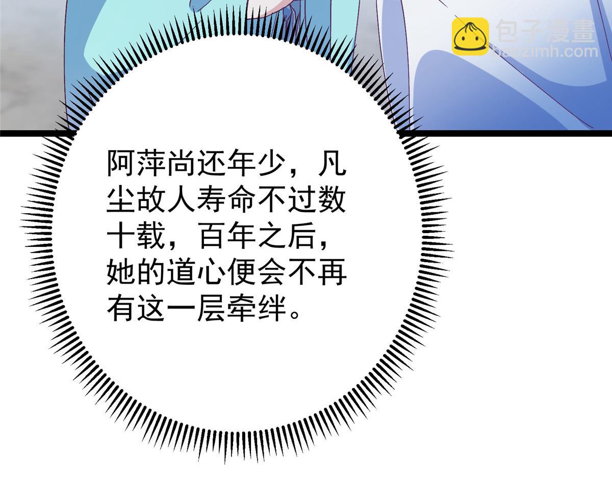 🍲掌门低调点 493 叙州城的大秘密 第39页