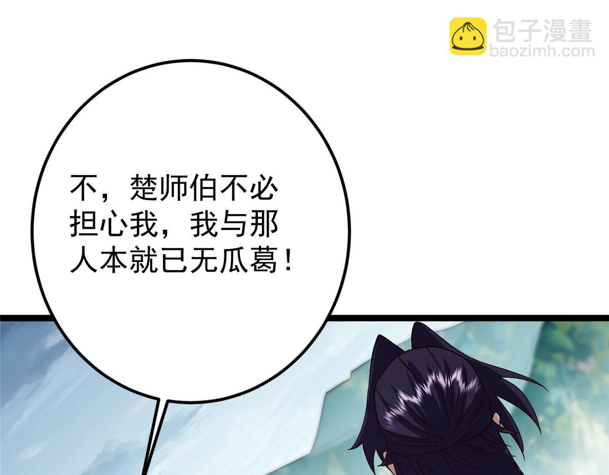 🍲掌门低调点 493 叙州城的大秘密 第41页