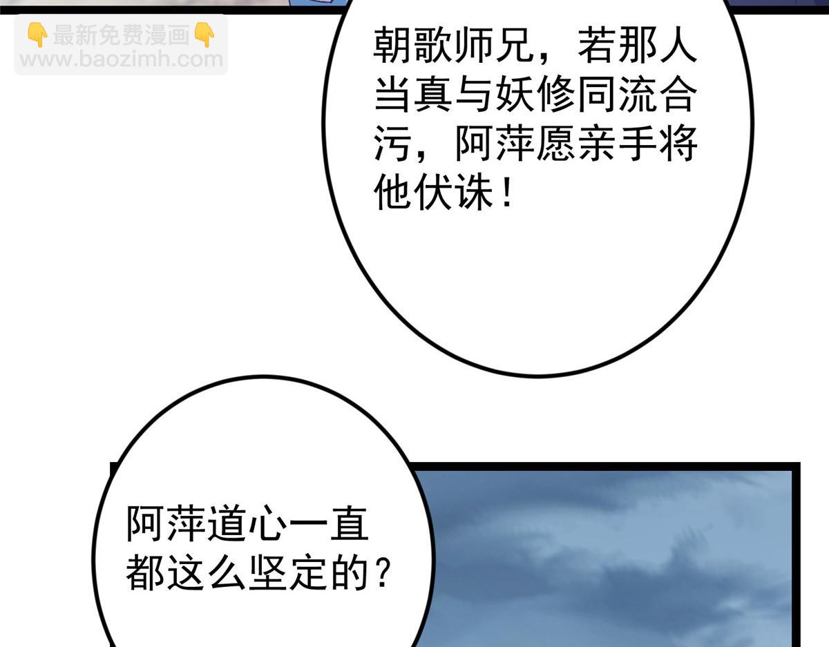 🍲掌门低调点 493 叙州城的大秘密 第44页