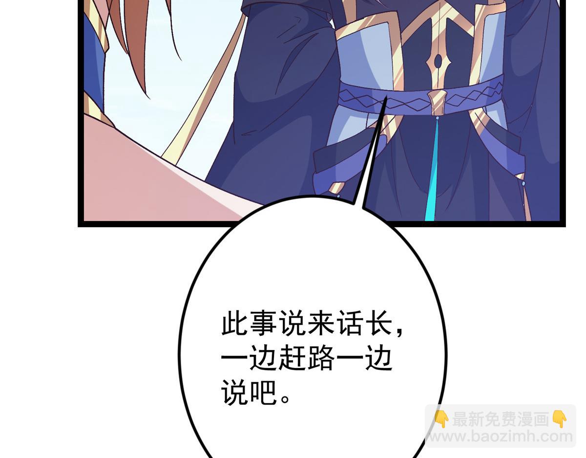 🍲掌门低调点 493 叙州城的大秘密 第47页