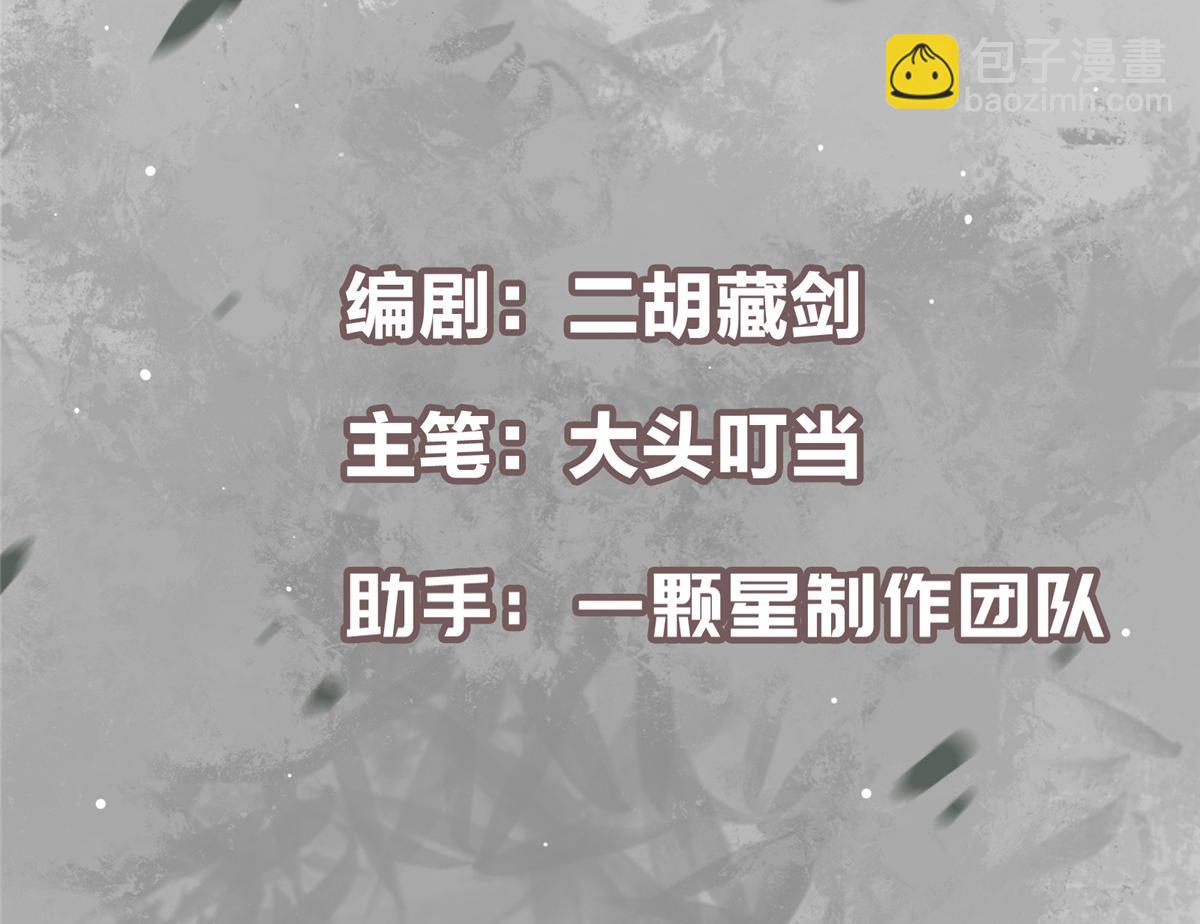 🍲掌门低调点 493 叙州城的大秘密 第5页