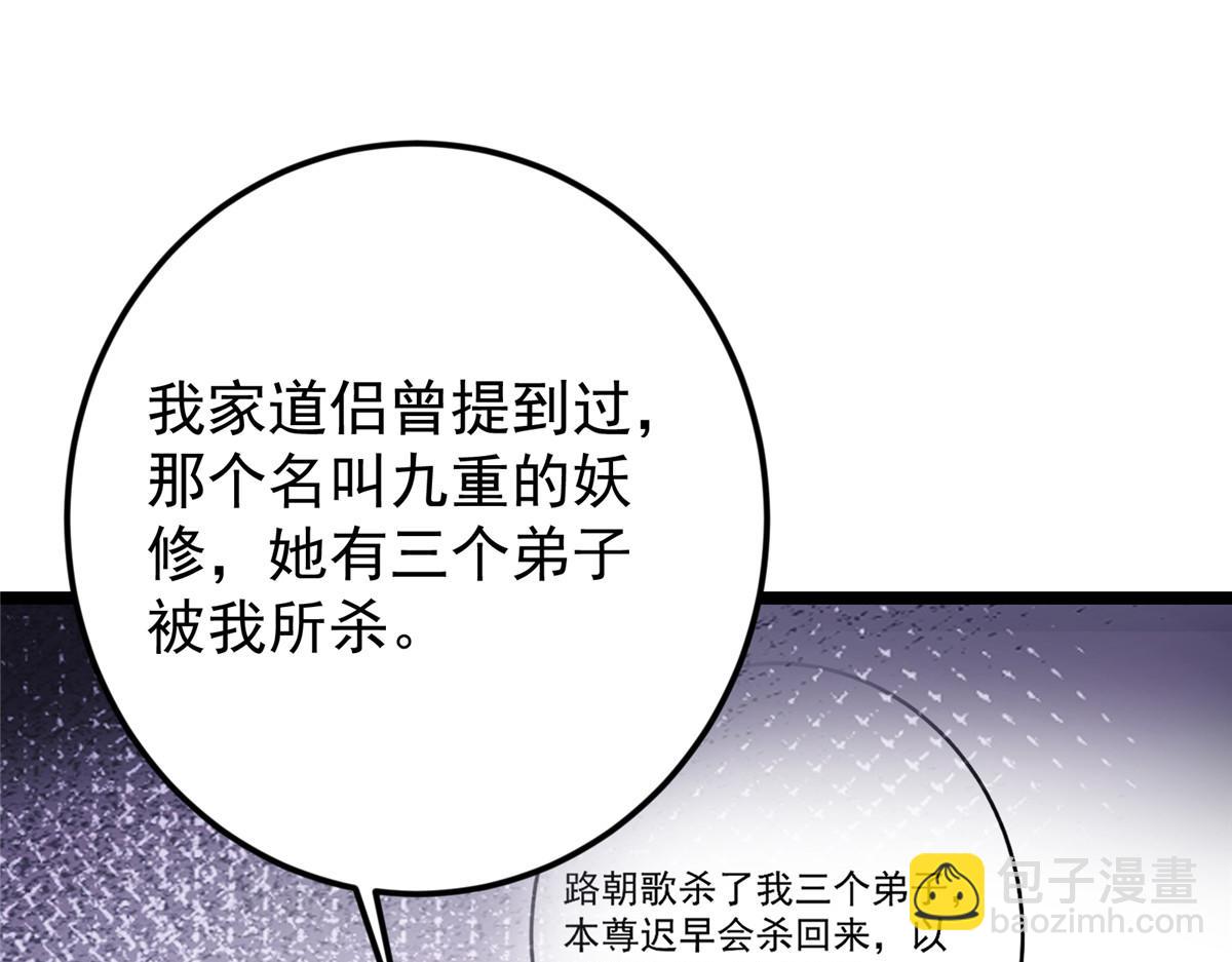 🍲掌门低调点 493 叙州城的大秘密 第9页