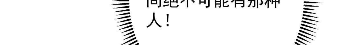 🍲掌门低调点 497 什么叫做玩弄啊？ 第14页