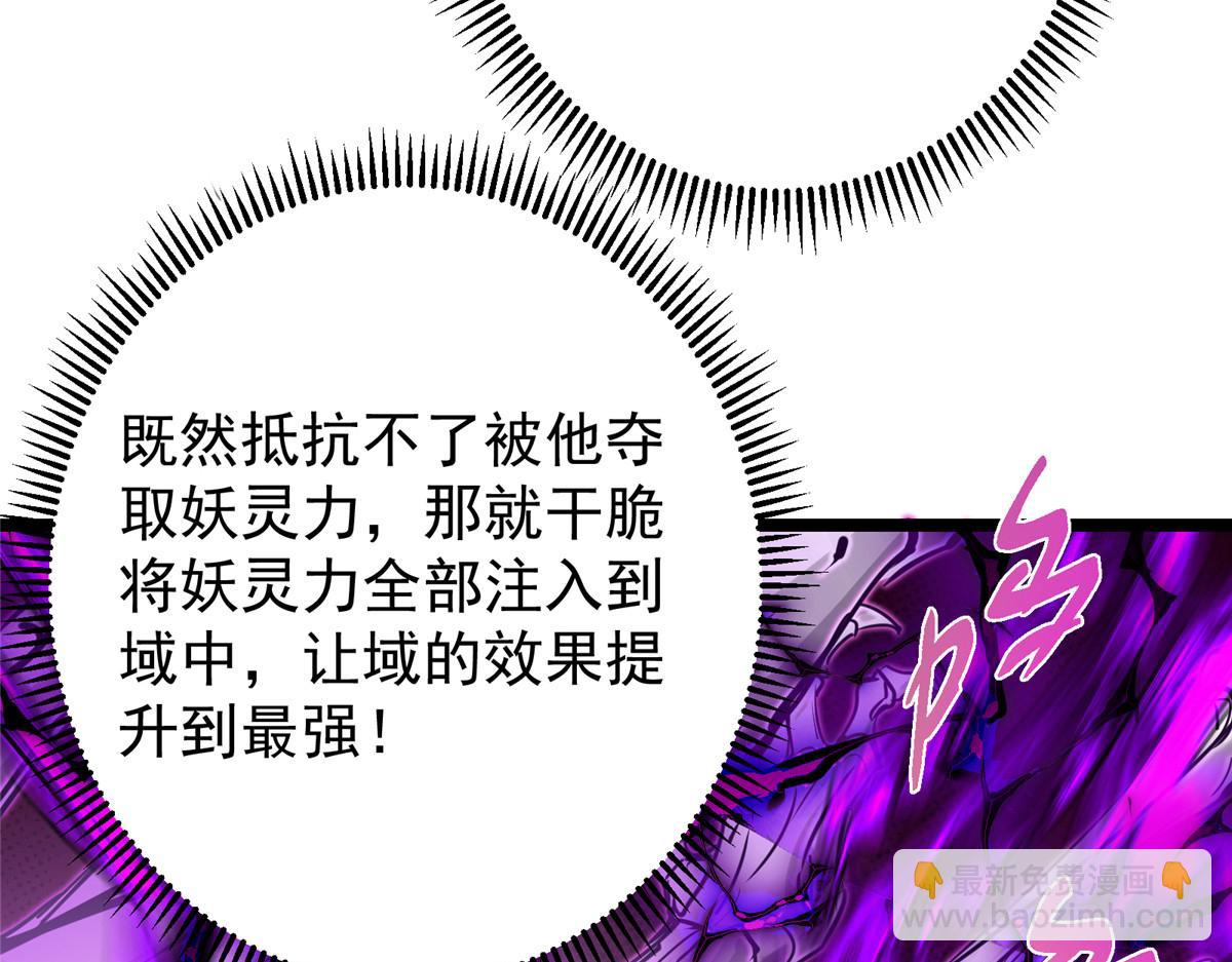 🍲掌门低调点 497 什么叫做玩弄啊？ 第15页