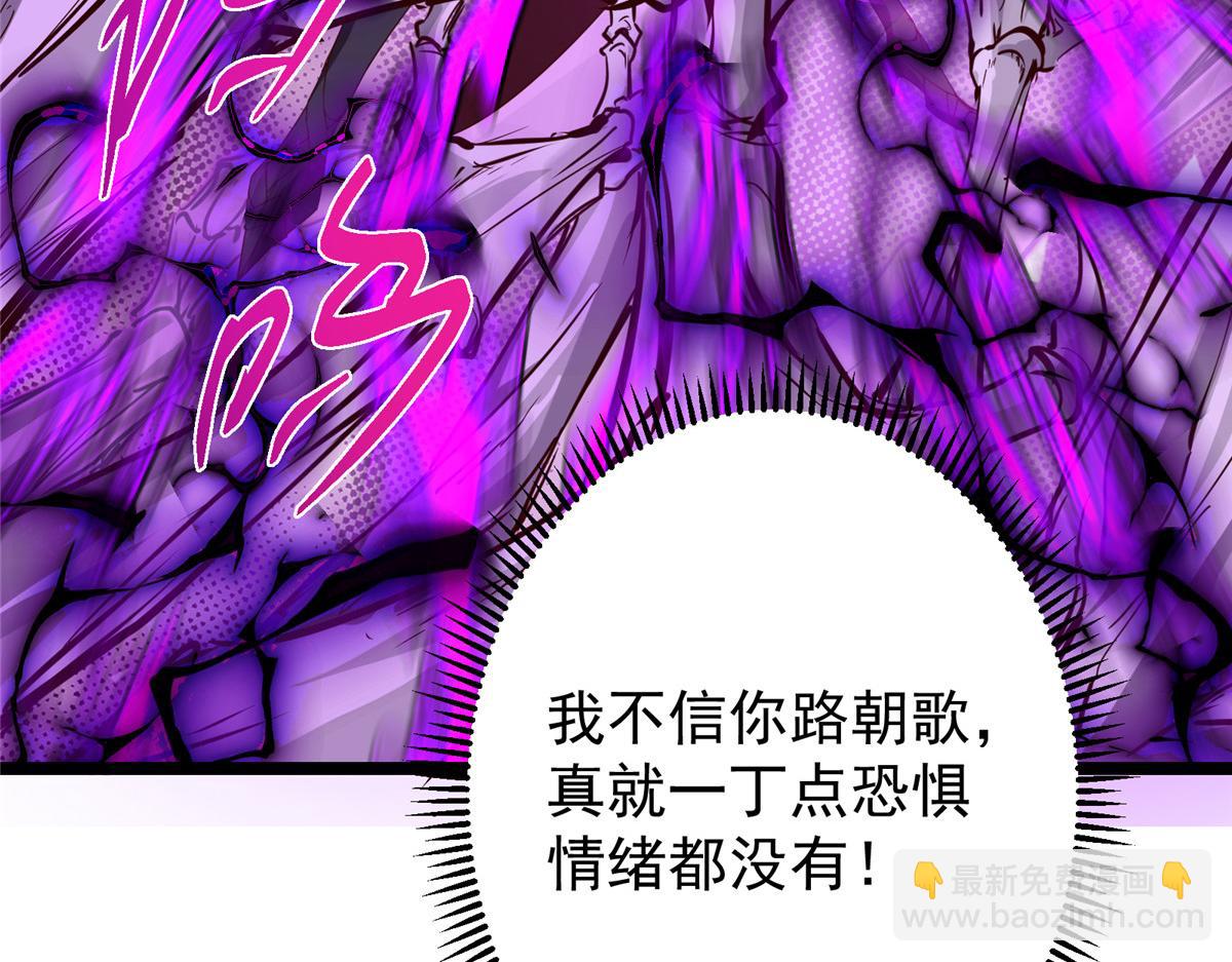 🍲掌门低调点 497 什么叫做玩弄啊？ 第18页