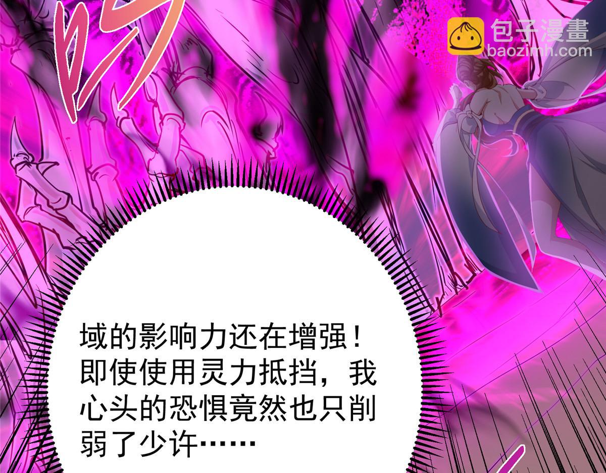 🍲掌门低调点 497 什么叫做玩弄啊？ 第22页
