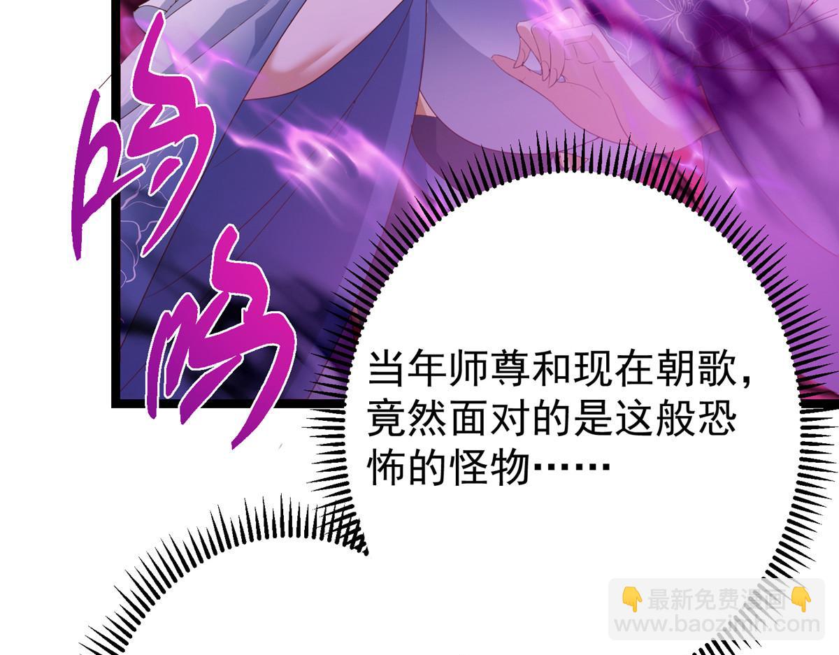 🍲掌门低调点 497 什么叫做玩弄啊？ 第25页