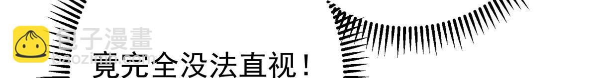 🍲掌门低调点 497 什么叫做玩弄啊？ 第26页