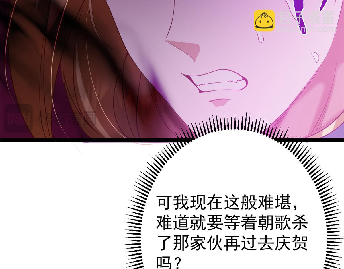 🍲掌门低调点 497 什么叫做玩弄啊？ 第28页