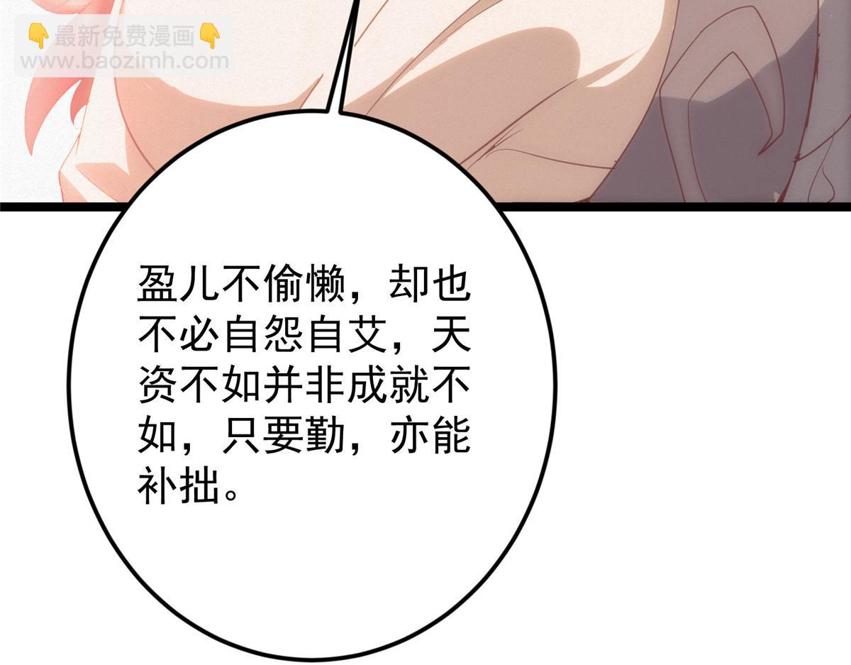 🍲掌门低调点 497 什么叫做玩弄啊？ 第39页