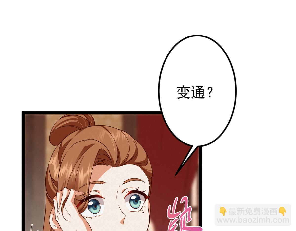 🍲掌门低调点 497 什么叫做玩弄啊？ 第41页