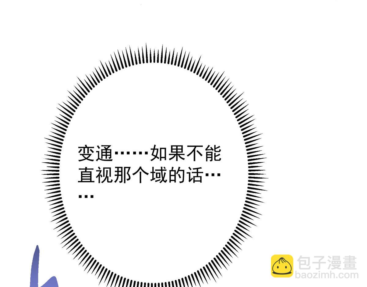 🍲掌门低调点 497 什么叫做玩弄啊？ 第45页