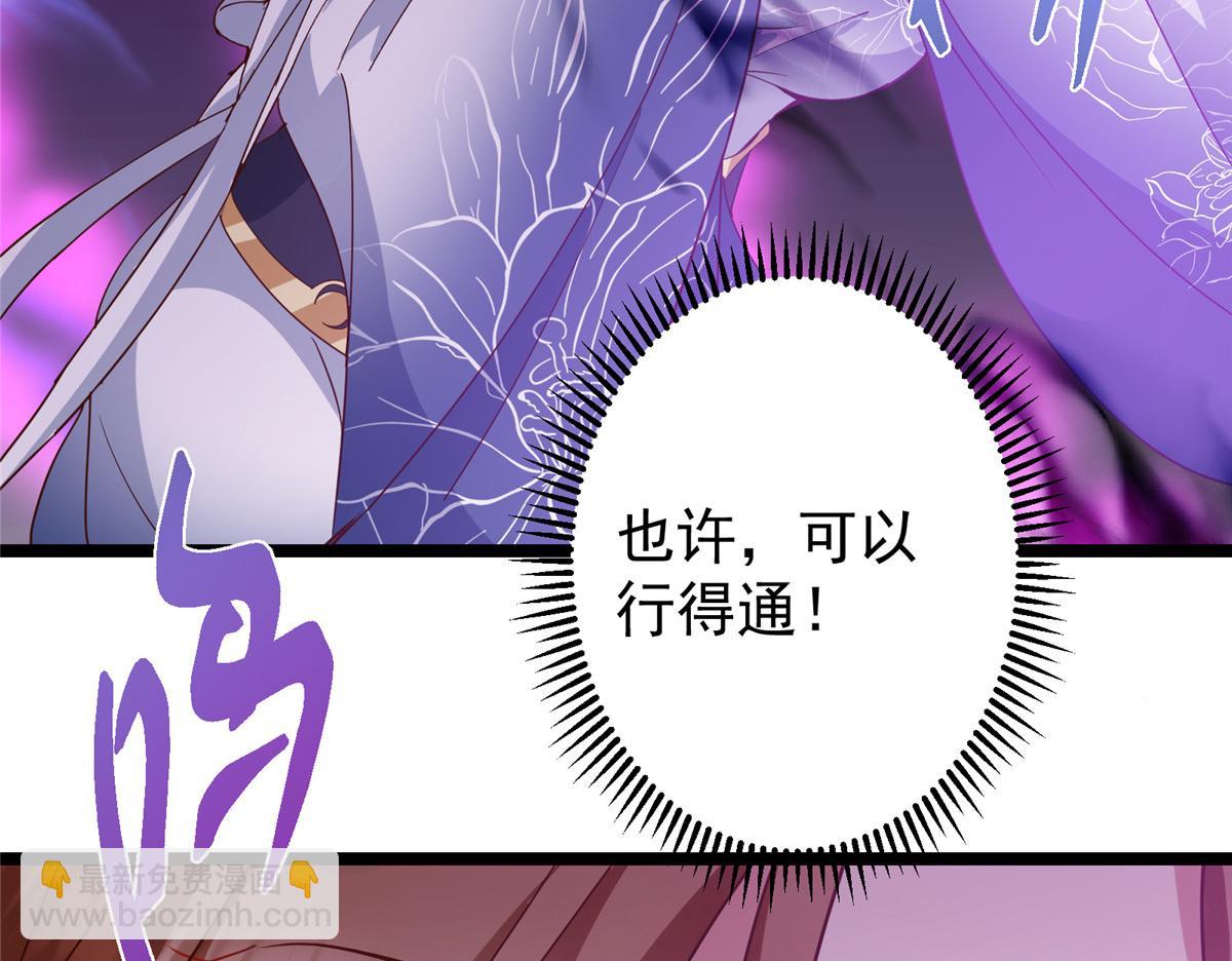 🍲掌门低调点 497 什么叫做玩弄啊？ 第48页