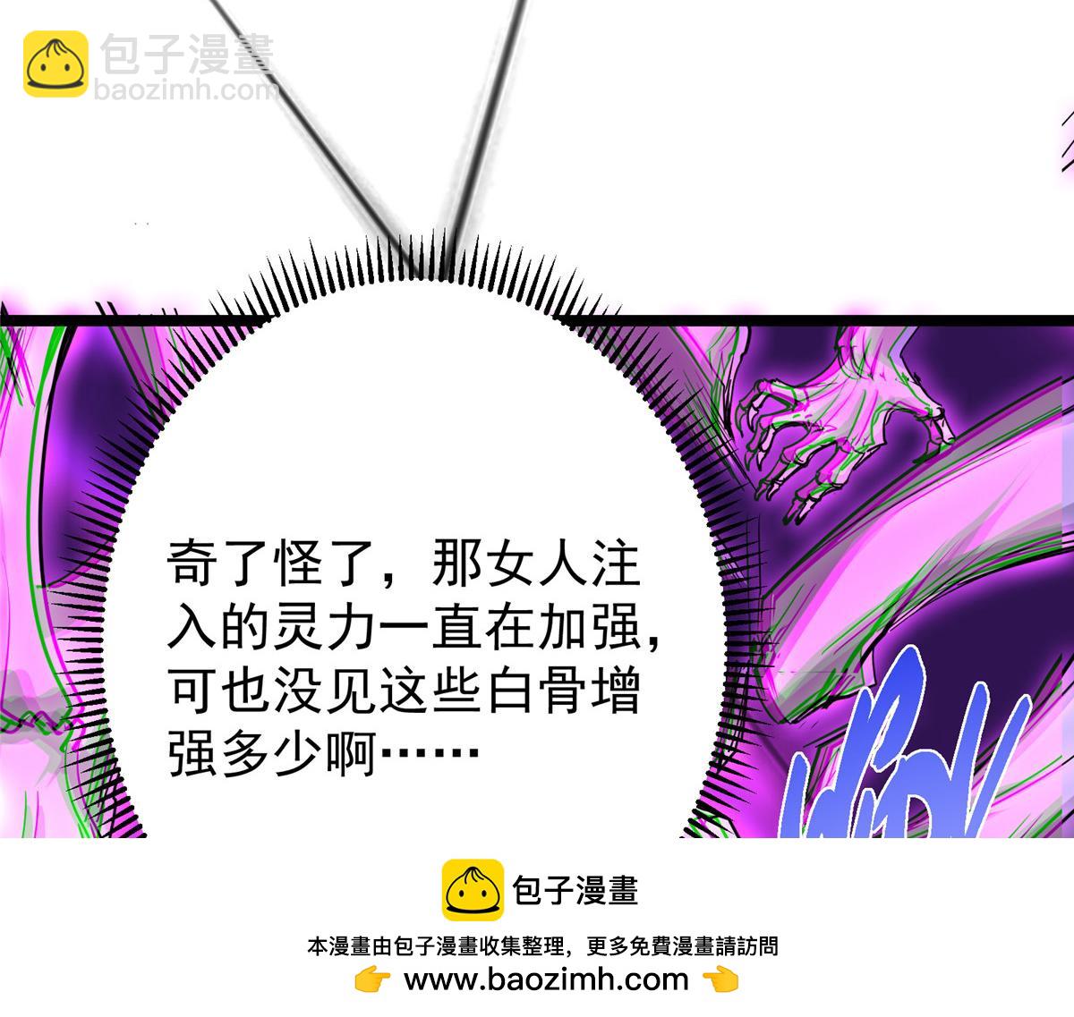 🍲掌门低调点 497 什么叫做玩弄啊？ 第50页