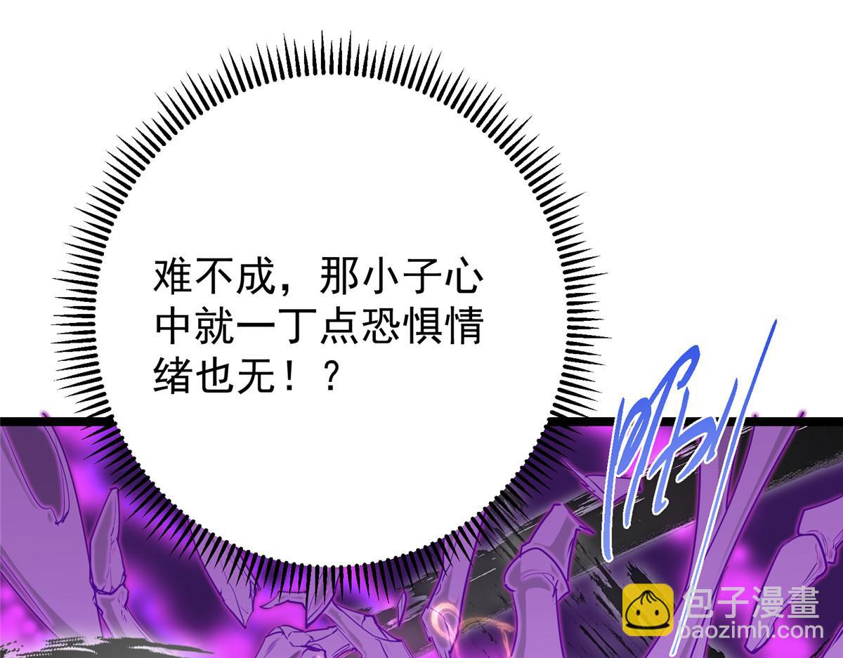 🍲掌门低调点 497 什么叫做玩弄啊？ 第9页