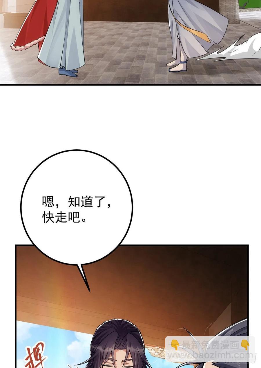 🍲掌门低调点 050 有关声望点的梦 第11页