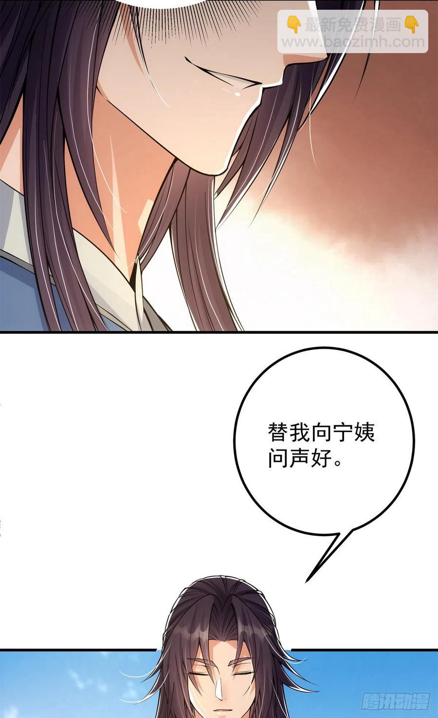 🍲掌门低调点 050 有关声望点的梦 第17页