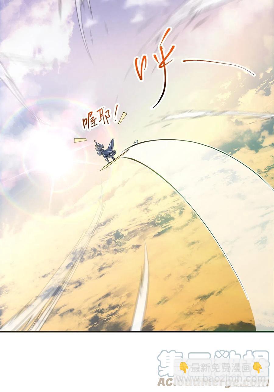 🍲掌门低调点 050 有关声望点的梦 第28页