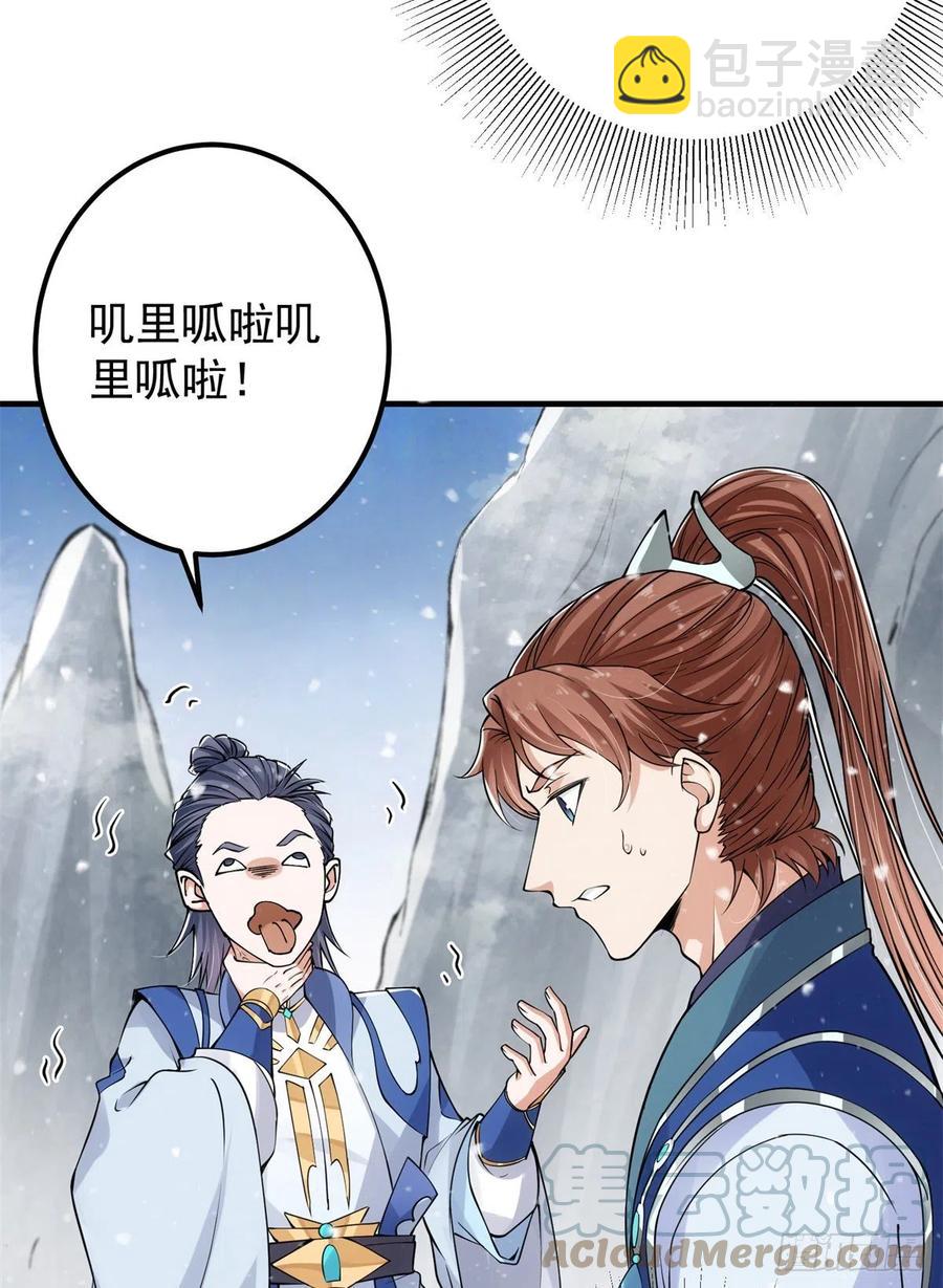 🍲掌门低调点 050 有关声望点的梦 第37页