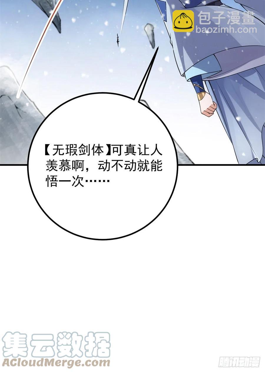 🍲掌门低调点 050 有关声望点的梦 第43页