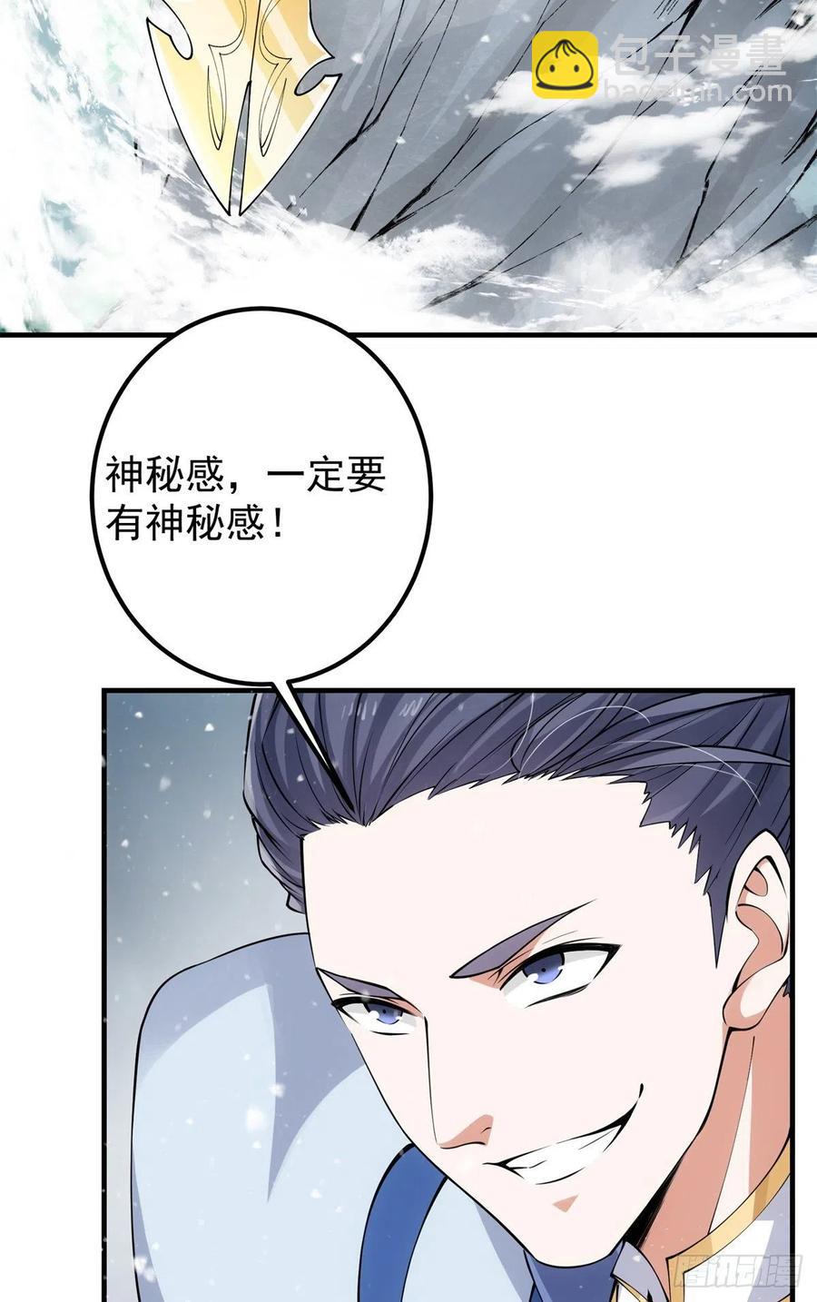 🍲掌门低调点 050 有关声望点的梦 第45页