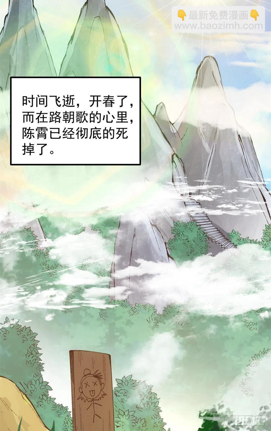 🍲掌门低调点 050 有关声望点的梦 第48页