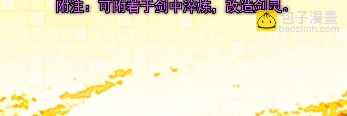 🍲掌门低调点 499 楚伊人的纯爱之域 第15页